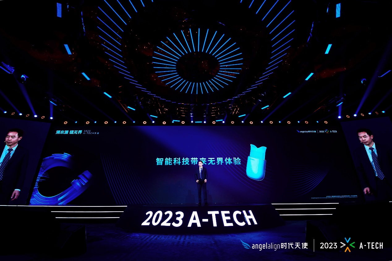 【08】2023尊龙凯时A-TECH大会：三大创新发布 致敬医学传承-图片3.png