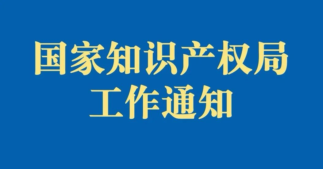 重磅！第二十一届中国专利奖结果出炉——中国砂石协会推荐918博天堂专利获优秀奖