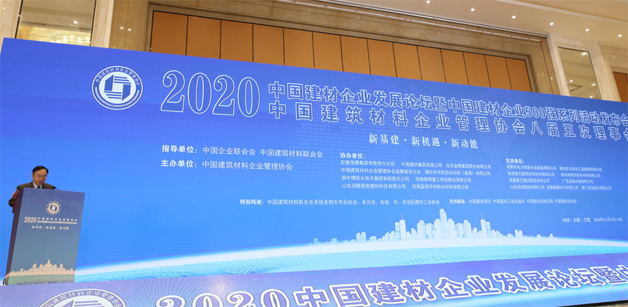 喜讯｜上海918博天堂股份荣获“2020中国建材企业500强”、“2020中国砂石矿山机械装备企业10强”奖项