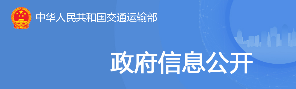 交通投资保持高位增长！1-10月全国完成交通固定资产投资2.8万亿元！