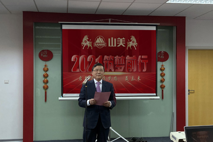 开工大吉｜2021，上海918博天堂股份笃行致新,争创辉煌！