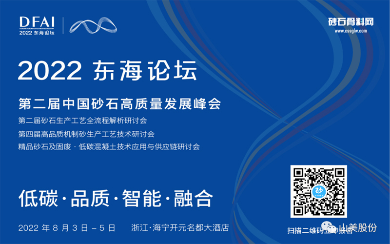 邀请函 | 相约海宁，上海918博天堂环保装备股份有限公司邀请您参加2022东海论坛！