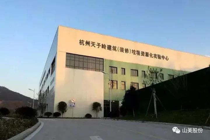 年产值约2.3亿！918博天堂助力浙江嘉兴建筑垃圾资源化处理新项目建设